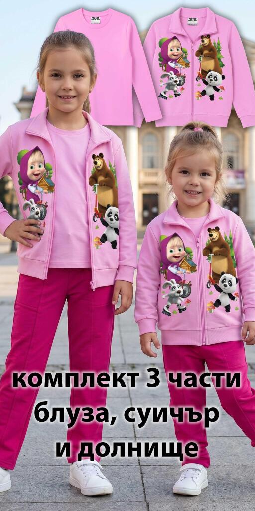 Комплект плътен суичър, блуза, долнище Маша и Мечока весели игри