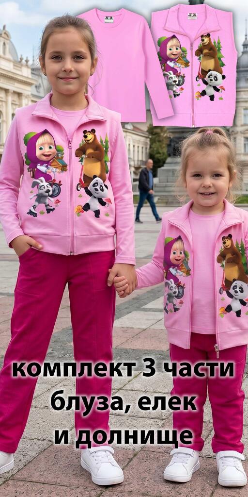 Комплект плътен елек, блуза, панталон Маша и Мечока весели игри