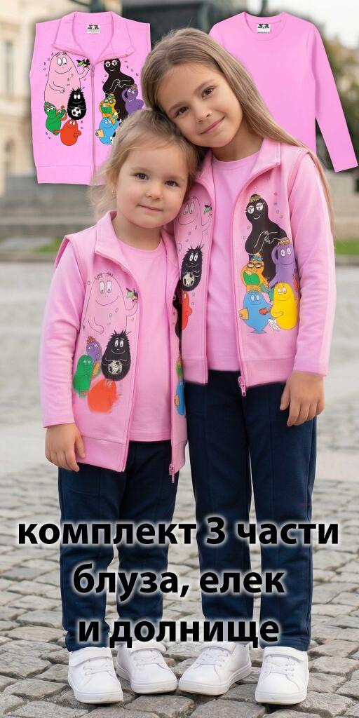 Комплект плътен елек, блуза, панталон Барбароните в розово