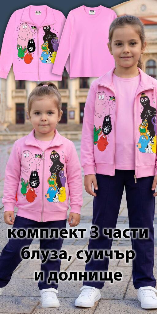 Комплект плътен суичър, блуза, долнище Барбароните в розово