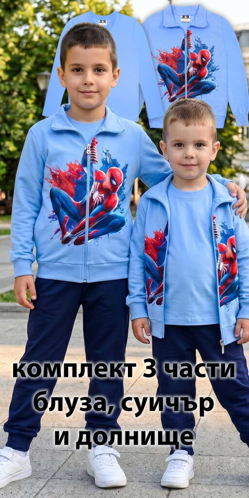 Комплект плътен суичър, блуза, долнище Спайдърмен в синьо