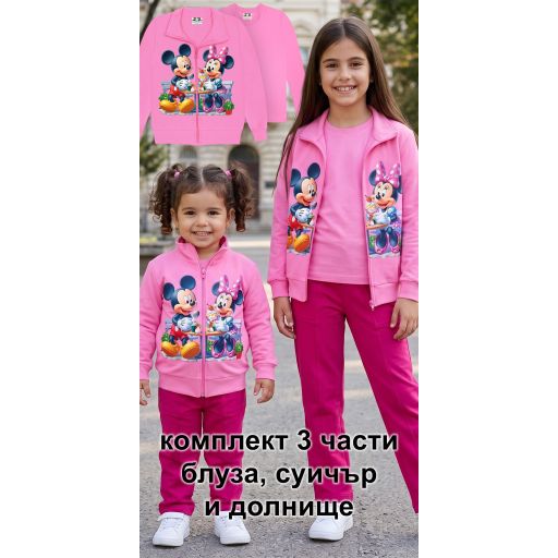 Комплект плътен 3 части (с/б/д) Мини Маус в розово