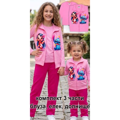 Комплект плътен 3 части (б/е/д) Лило и Стич в розово