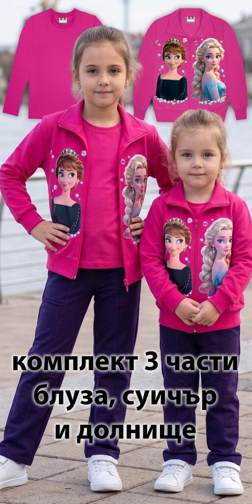 Комплект плътен суичър, блуза, долнище Замръзналото Кралство 2