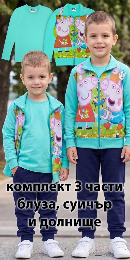 Комплект плътен суичър, блуза, долнище Пепа прасето мента