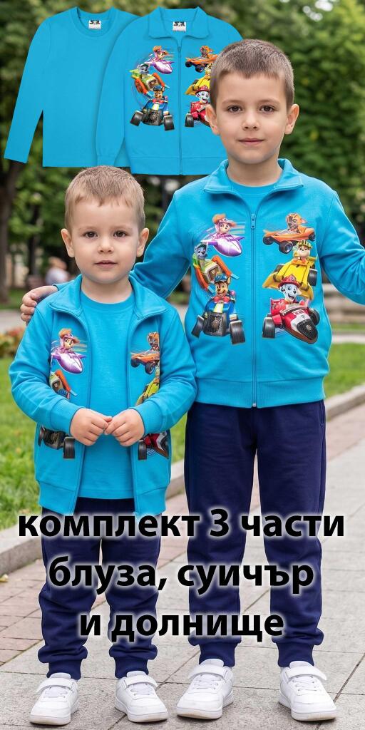 Комплект плътен суичър, блуза, долнище Пес Патрул в синьо