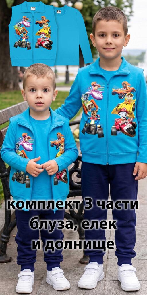 Комплект плътен елек, блуза, долнищеПес Патрул в синьо