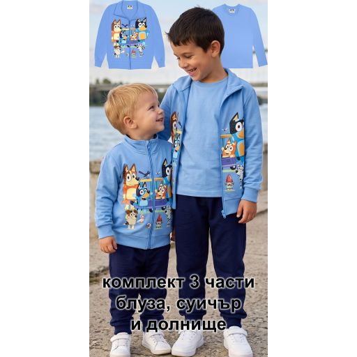 Комплект 3 части (с/б/д) Блуи в синьо