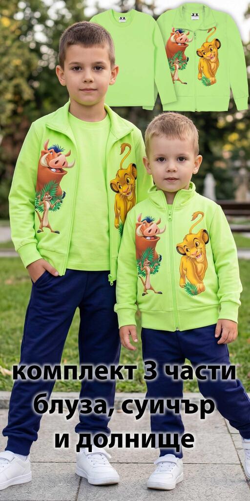 Комплект плътен суичър, блуза, долнище Цар Лъв в резеда