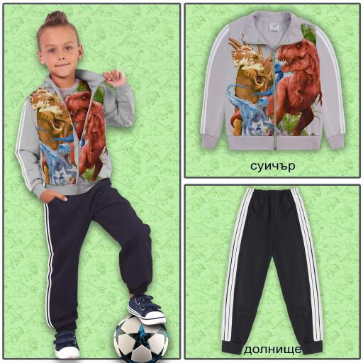 Комплект 2 части (с/д) Динозаври в сиво