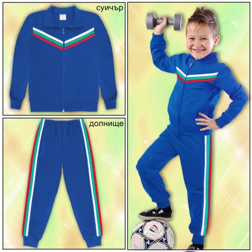 Комплект 2 части (с/д) в мастиленосиньо (България) с 3 канта