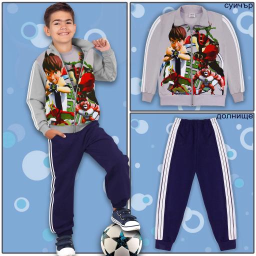 Комплект 2 части (с/д) Бен 10 в сиво