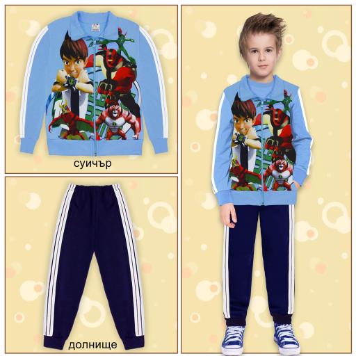 Комплект 2 части (с/д) Бен 10 в синьо