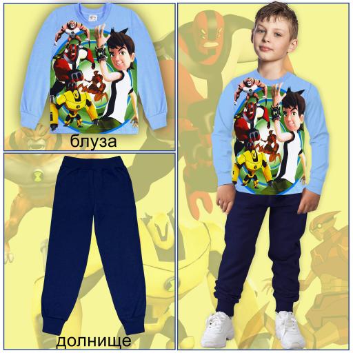 Комплект 2 части (б/д) с Бен 10 синьо