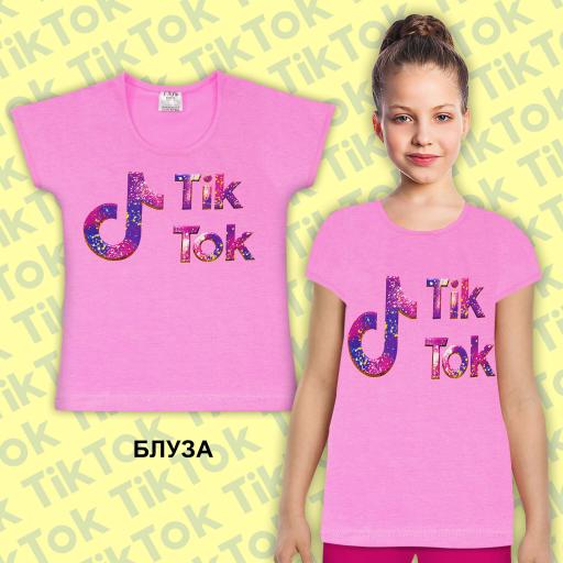 Тениска ТикТок в розово