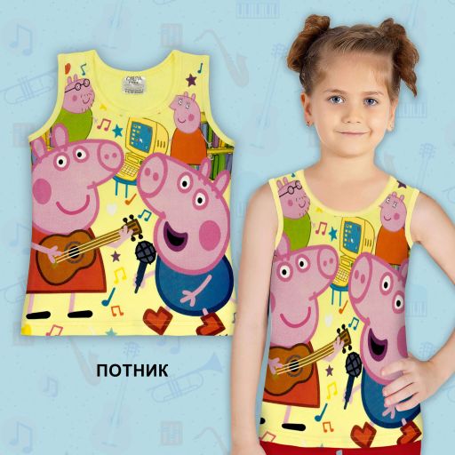 Потник Пепа прасето в жълто