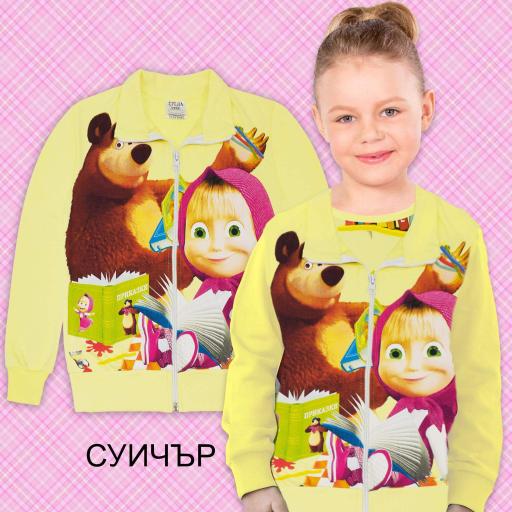 Суичър Маша и Мечока в жълто